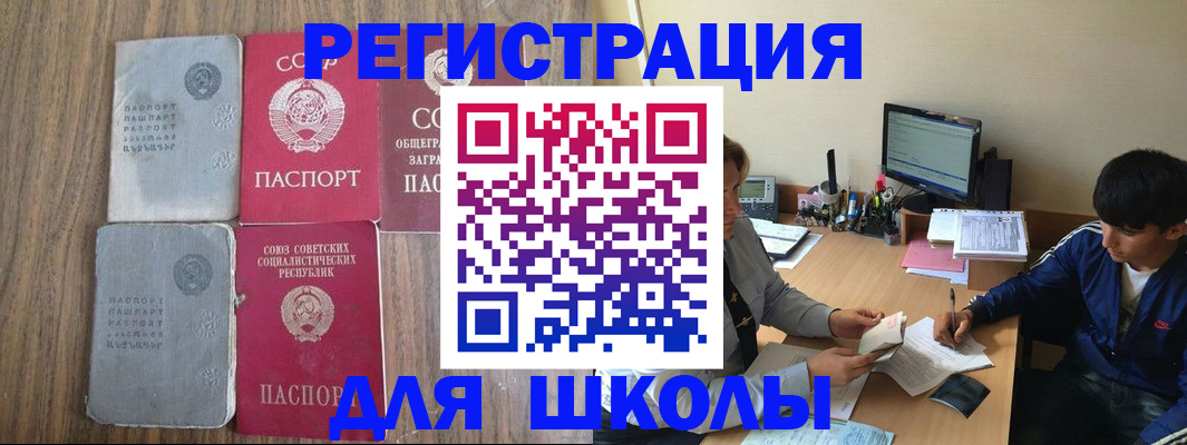 прописка для кредита в Слободской