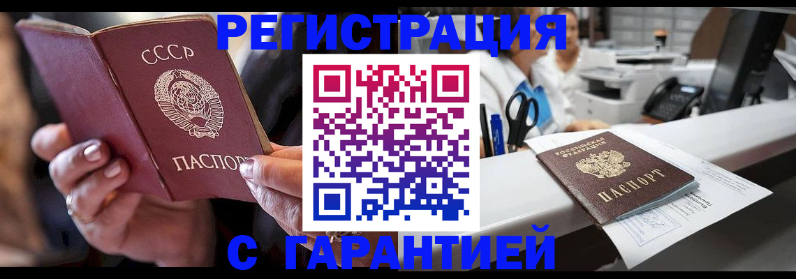 прописка законно в Слободской