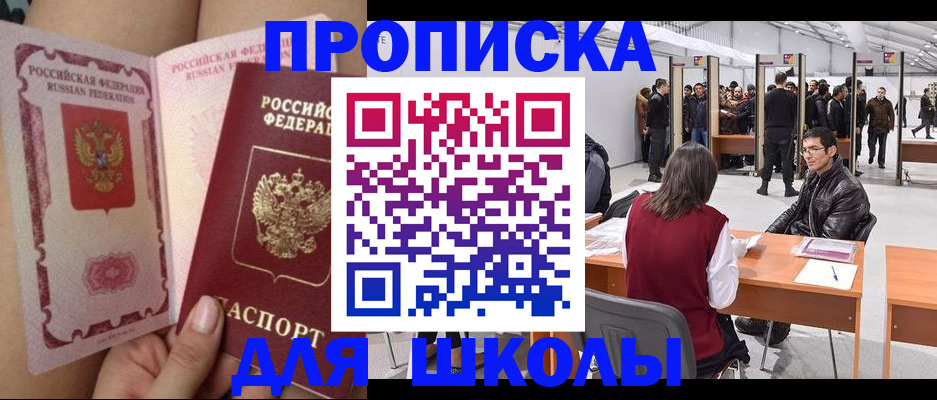 прописка для военкомата в Слободской