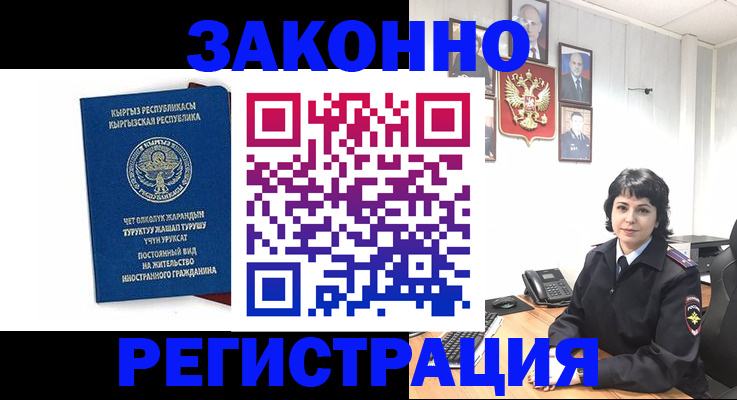 прописка ребенка в Слободской