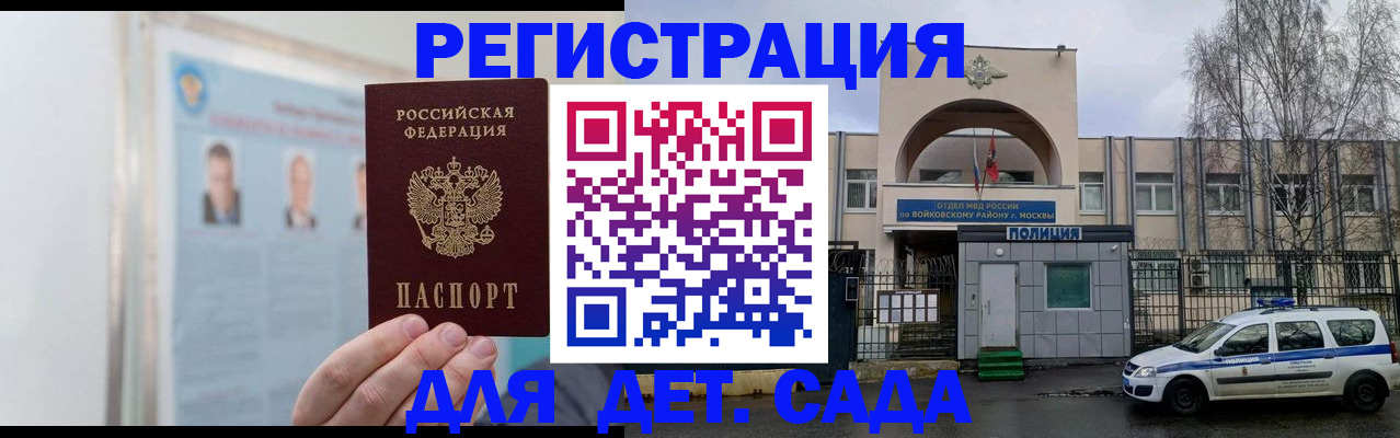 временная регистрация недорого в Слободской