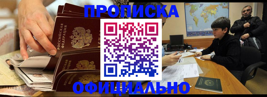 прописка для военкомата в Слободской