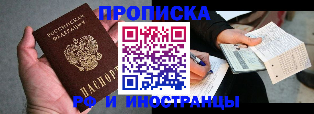 временная регистрация для школы в Слободской